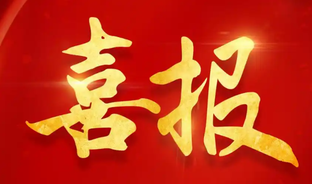 Warm congratulations to our company for successfully passing the national high-tech enterprise re examination