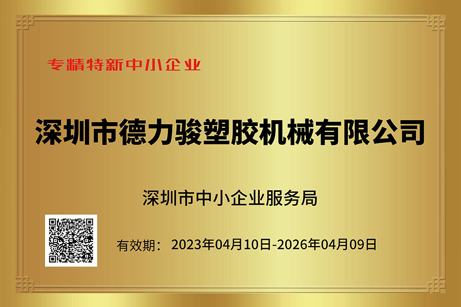 Specialized and innovative small and medium-sized enterprises