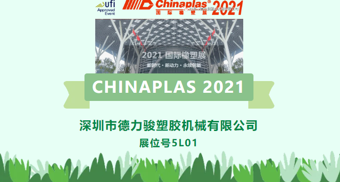 CHINAPLAS 2021 is coming soon! Delijun 5L01 looks forward to meeting you in Shenzhen!